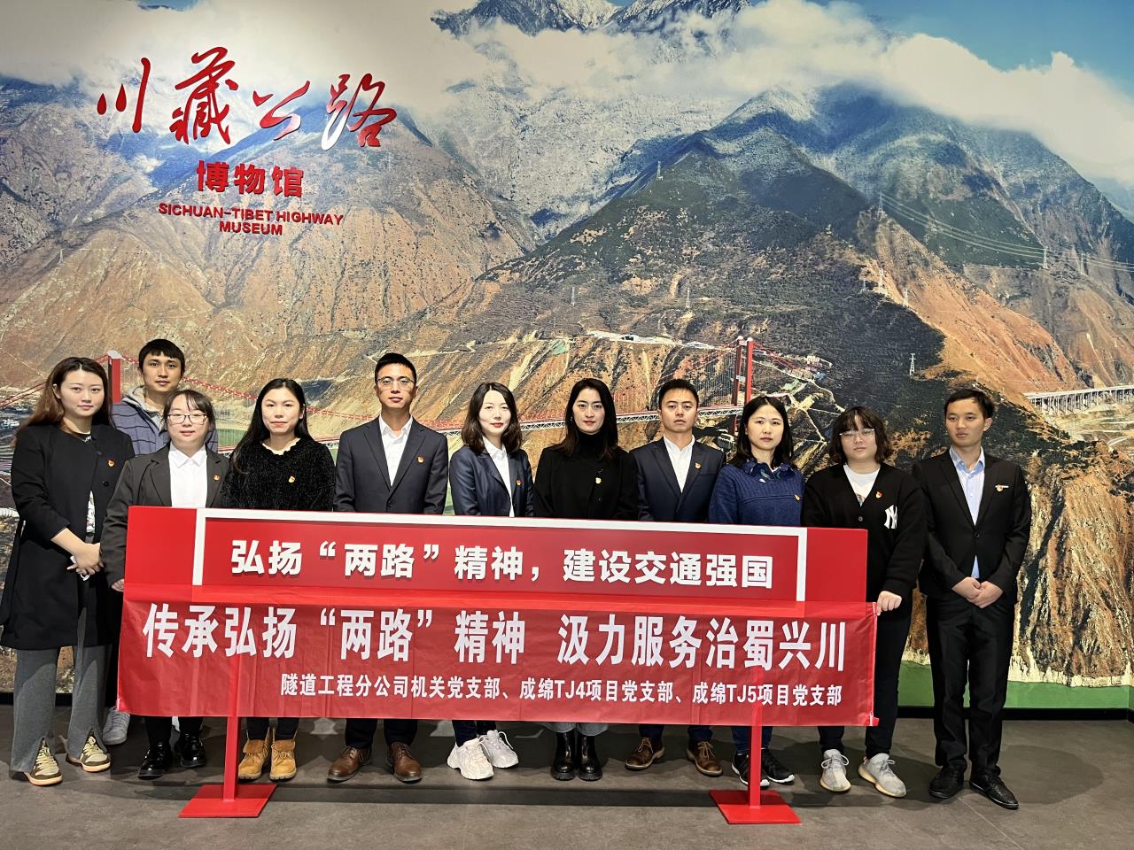 傳承弘揚(yáng)“兩路”精神，汲力服務(wù)治蜀興川