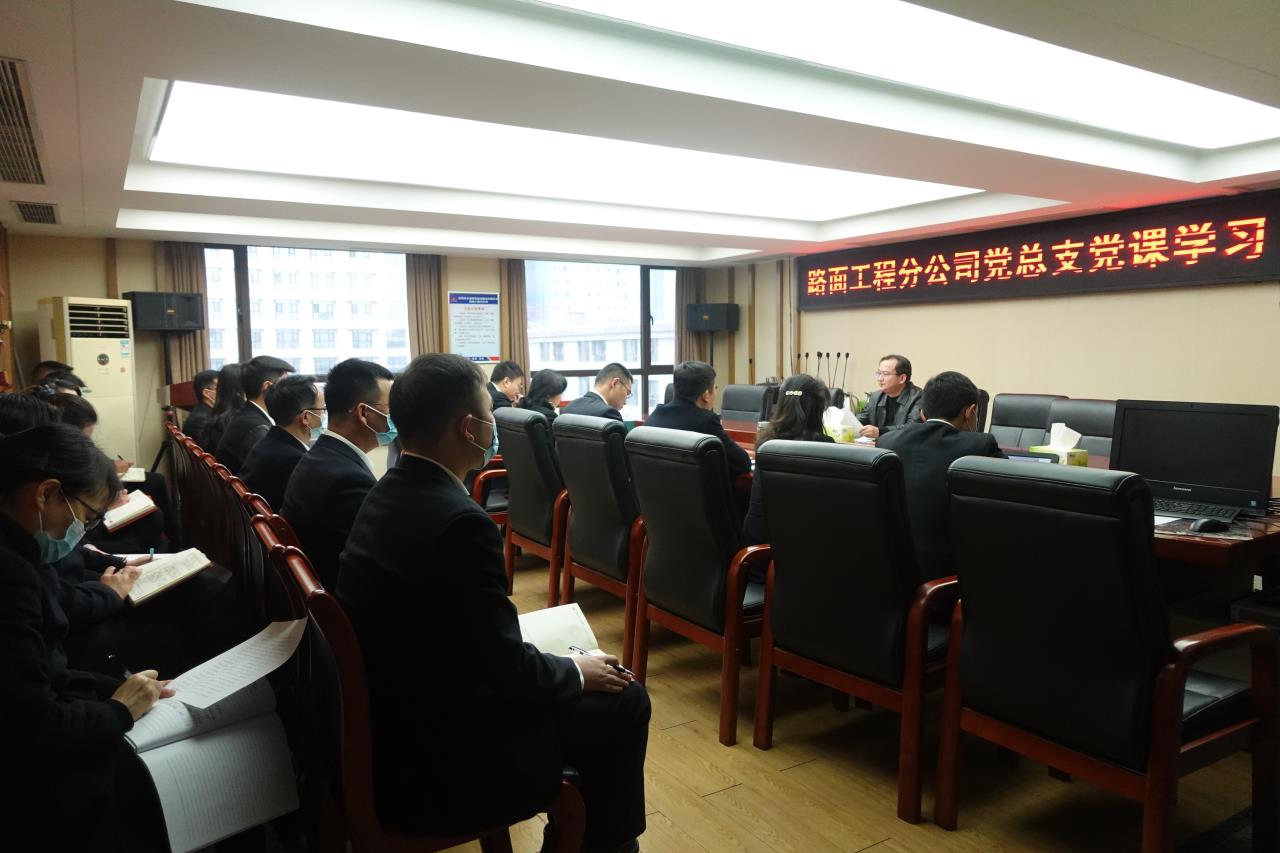 乘上信仰的列車，做新時代的奮斗者 ——交建集團副總經理彭慶華同志講黨課