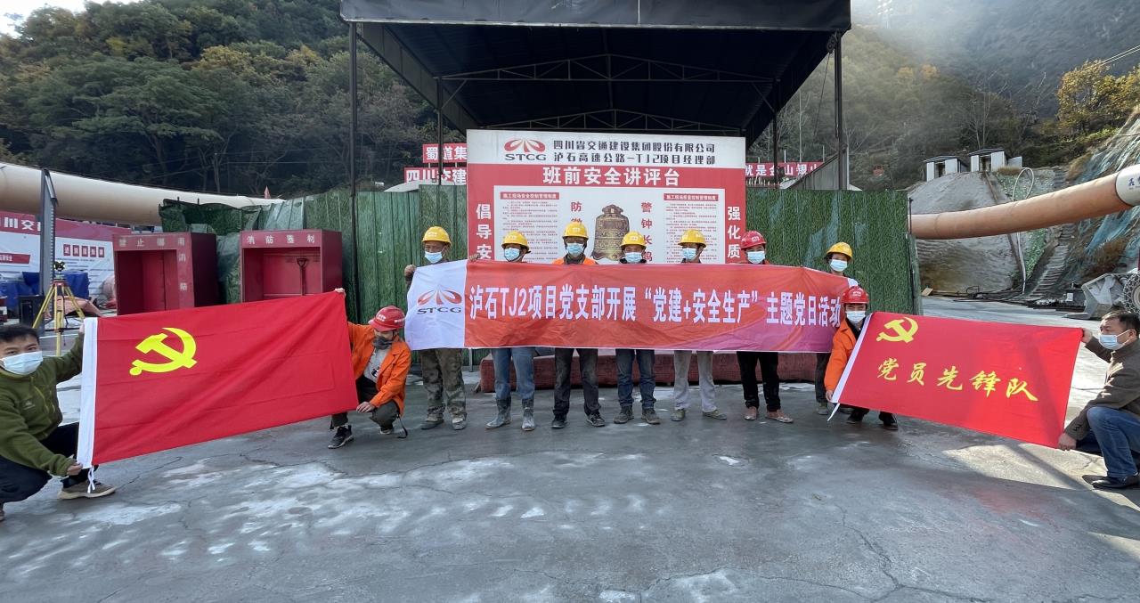 激活“黨建+”，確保“大安全”