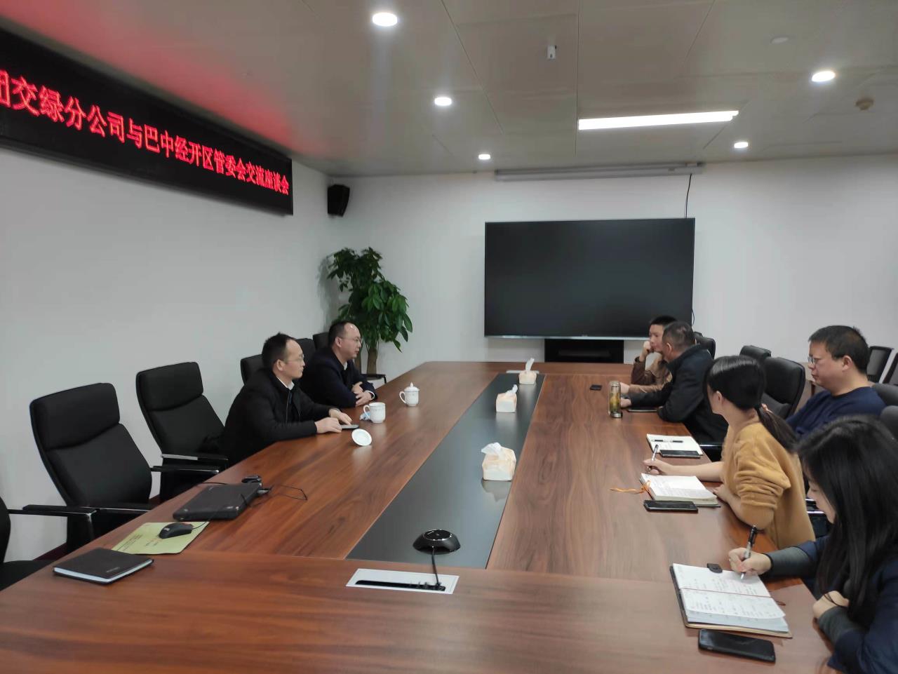 四川交建集團(tuán)交綠分公司與巴中經(jīng)開區(qū)管委會(huì)交流座談