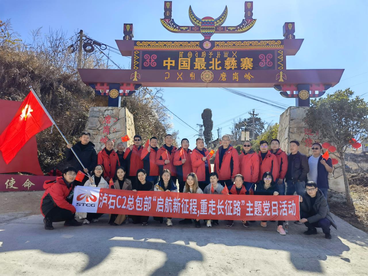 啟航新征程，重走長征路
