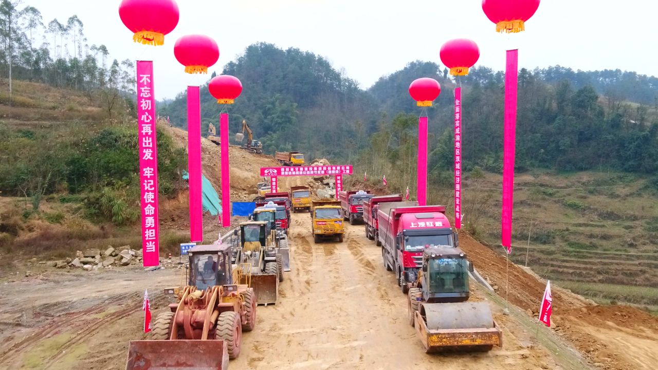達(dá)渝高速高竹互通及連接線工程正式開(kāi)工