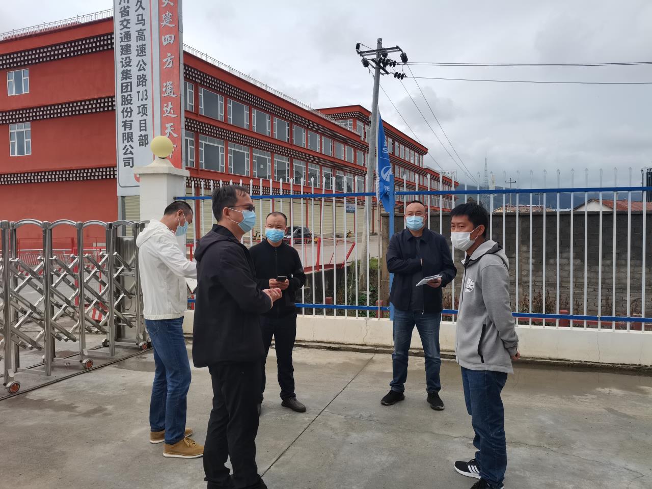 四川路橋交建集團副總經(jīng)理彭慶華赴久馬高速督導(dǎo)檢查疫情防控工作