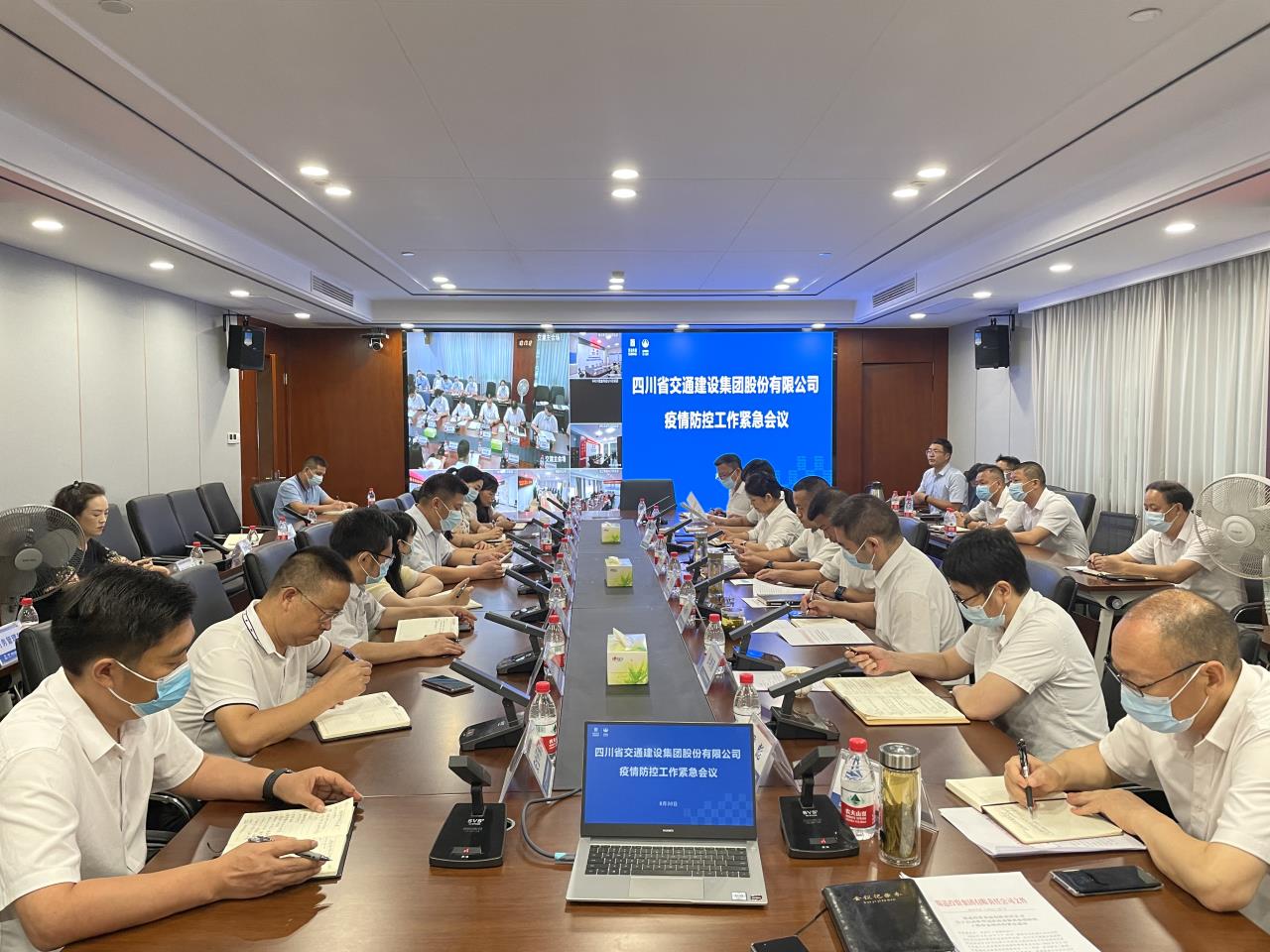 交建集團(tuán)召開疫情防控工作緊急會(huì)議
