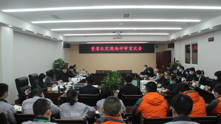 蜀工檢測公司順利通過四川省市場監(jiān)督管理局檢驗檢測機構資質(zhì)認定(復查+擴項)現(xiàn)場評審