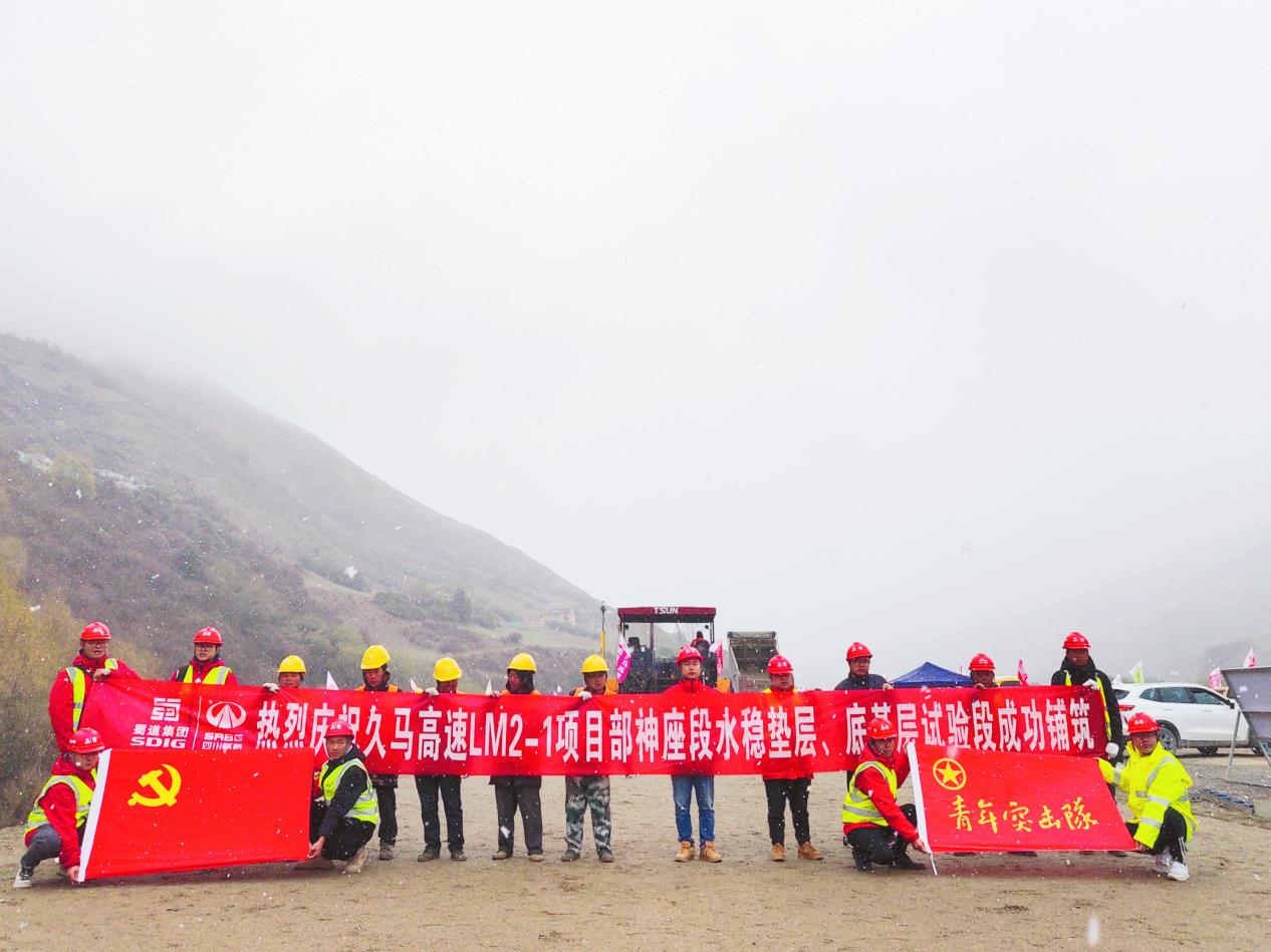 交建集團(tuán)久馬高速LM2-1項(xiàng)目部神座段水穩(wěn)墊層、底基層試驗(yàn)段順利鋪筑