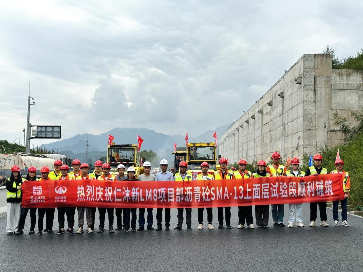 交建集團(tuán)仁沐新LM8項(xiàng)目改性瀝青瑪蹄脂碎石SMA-13上面層試驗(yàn)段鋪筑告捷!