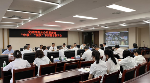交建路面公司籌備組臨時黨委開展“落實(shí)中央八項(xiàng)規(guī)定精神 堅持不懈糾‘四風(fēng)’” 專題系列工作