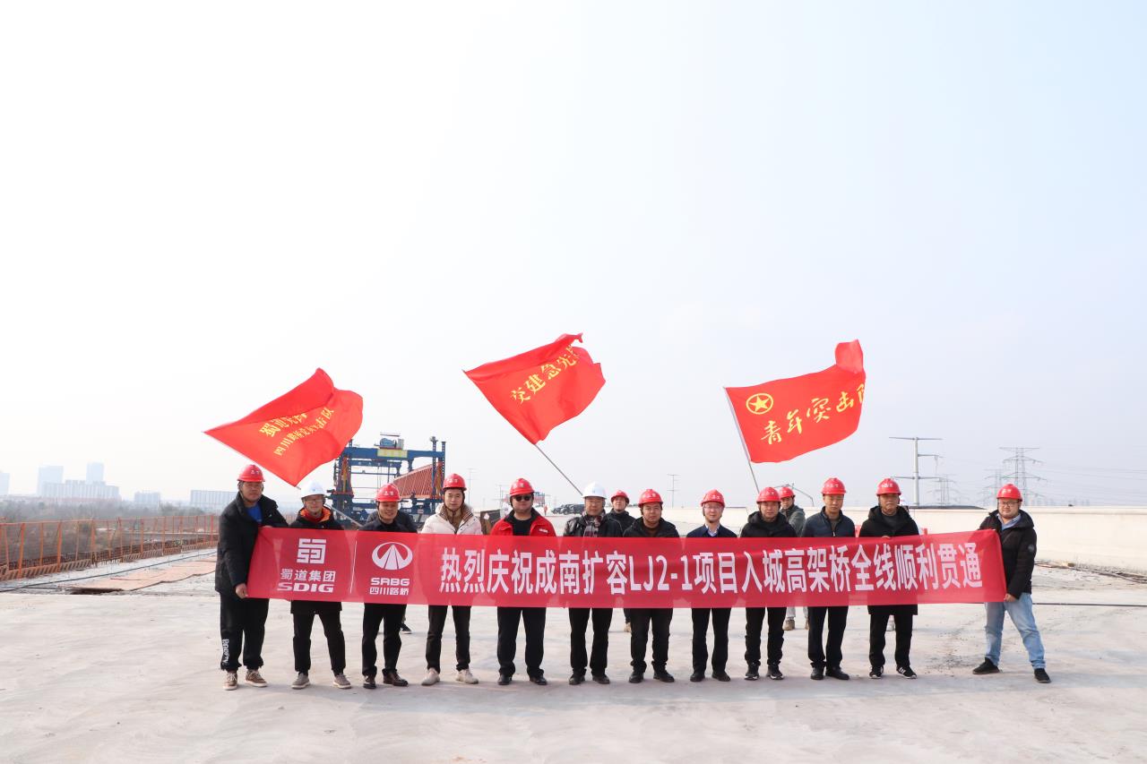 南充至成都高速公路擴容工程入城復(fù)線段高架橋全線順利貫通