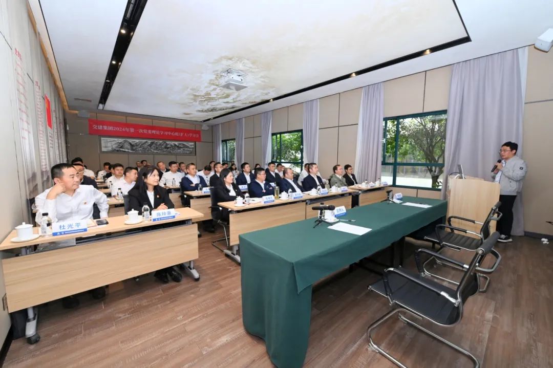 交建集團(tuán)黨委召開2024年第一次理論學(xué)習(xí)中心組（擴(kuò)大）學(xué)習(xí)會(huì)專題學(xué)習(xí) 《中國(guó)共產(chǎn)黨紀(jì)律處分條例》