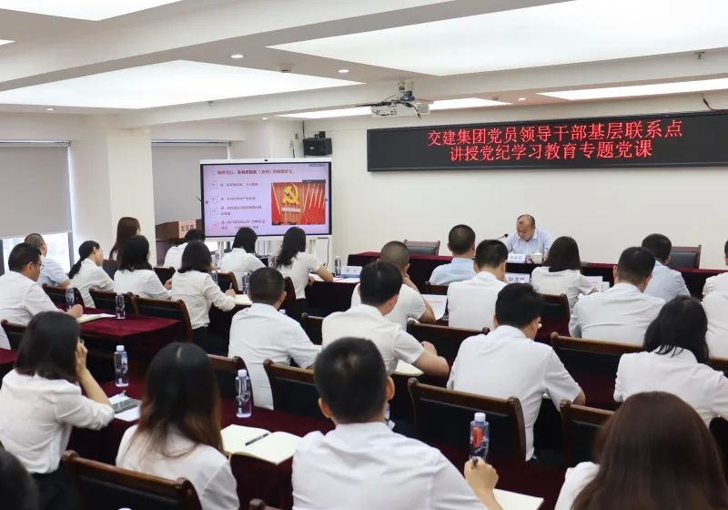 交建集團黨委副書記、副董事長、總經(jīng)理周永軍赴基層黨建聯(lián)系點講授紀律黨課