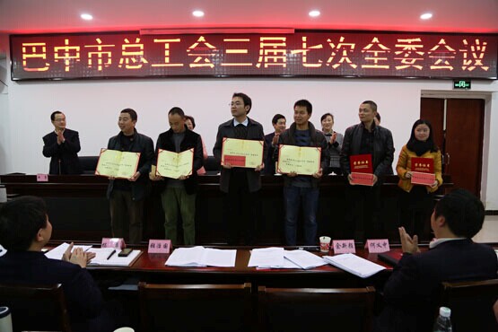 市政分公司獲得巴中市工會(huì)先進(jìn)單位稱號