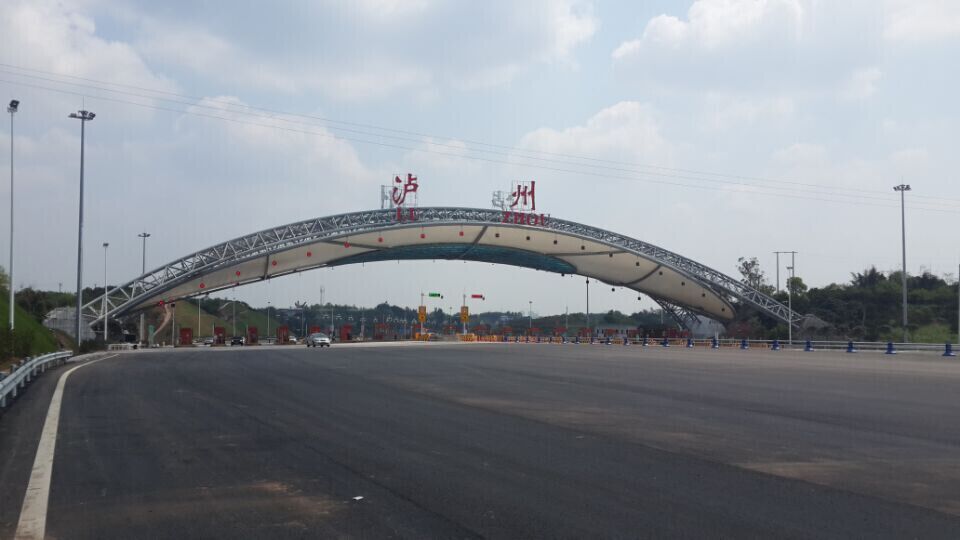 公司所屬養(yǎng)護(hù)分公司完成對(duì)瀘州胡市收費(fèi)站改造工程